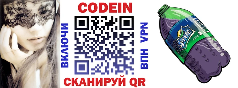 как найти закладки  Красновишерск  Кодеиновый сироп Lean напиток Lean (лин) 