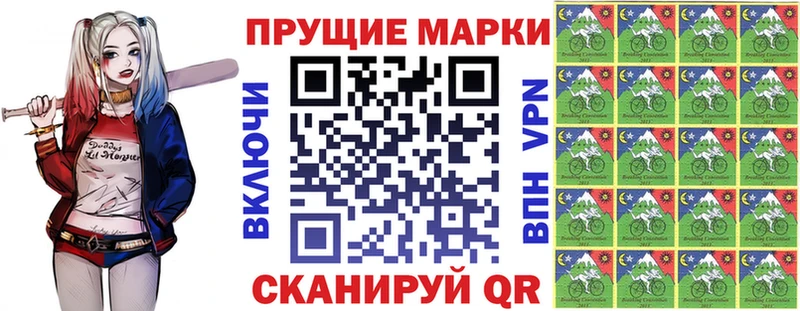 Марки NBOMe 1,8мг  Красновишерск 